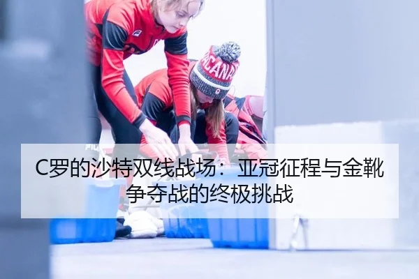 luo-de-sha-te-shuang-xian-zhan-chang-ya-guan-zheng-cheng-yu-jin-xue-zheng-duo-zhan-de-zhong-ji-tiao-zhan-2-257.jpg